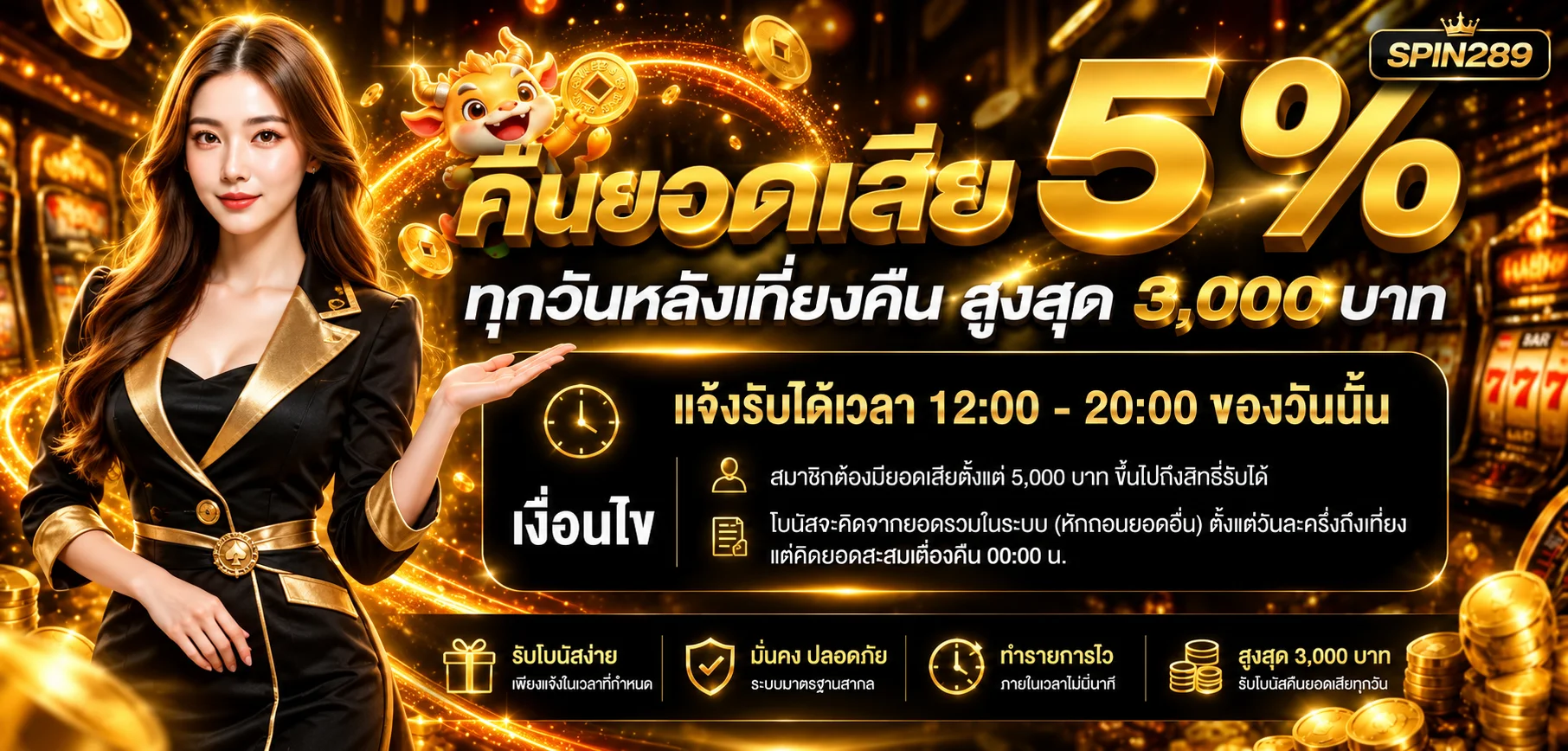 SPIN289 ทางเข้าเว็บหลัก | สล็อต คาสิโน หวย โปรโมชั่น