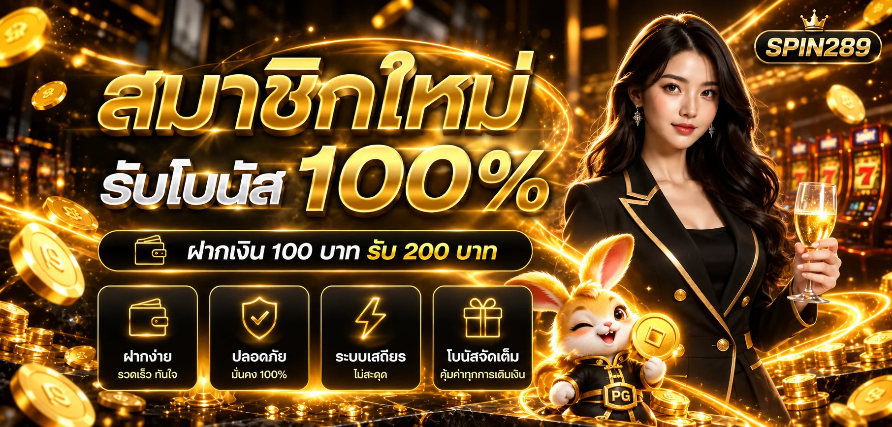 SPIN289 ทางเข้าเว็บหลัก | สล็อต คาสิโน หวย โปรโมชั่น