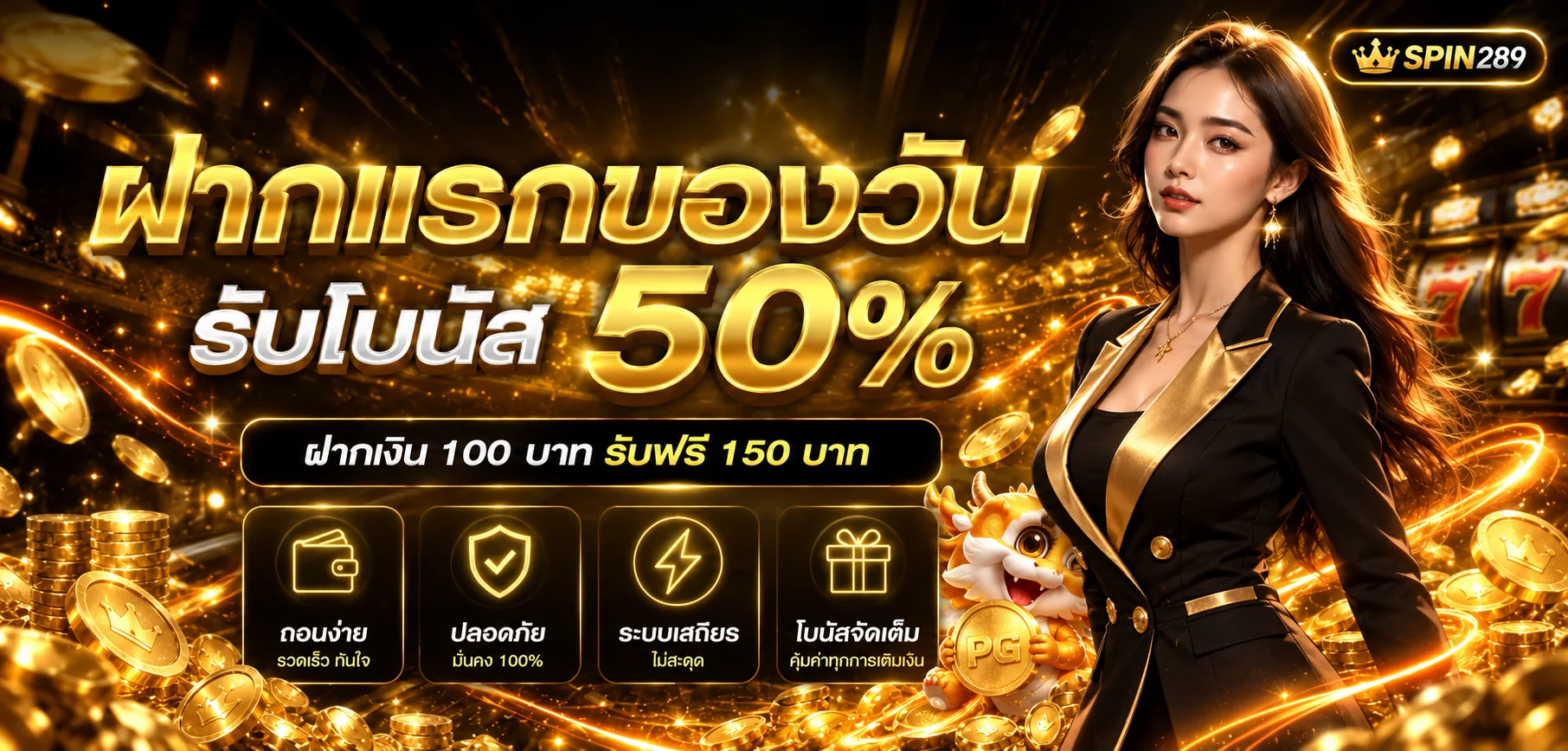 SPIN289 ทางเข้าเว็บหลัก | สล็อต คาสิโน หวย โปรโมชั่น
